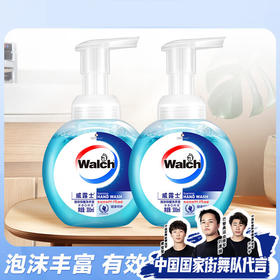 【分仓直发包邮】威露士泡沫抑菌洗手液健康呵护300ml*2