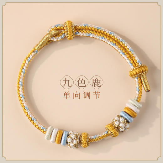 【桃之夭夭，自由串珠，随心搭配】diy手绳半成品可穿转运珠黄金 手工编绳桃花结手链 女款红绳编织绳-QQ 商品图12