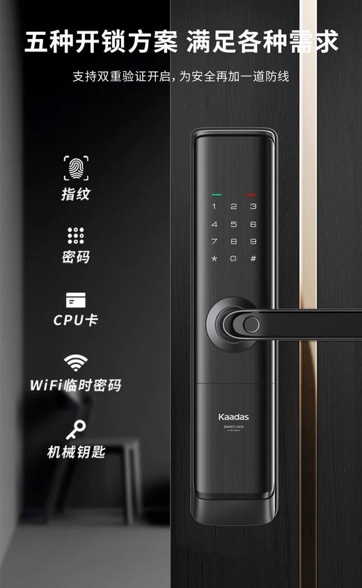 【南京焕新】凯迪仕密码锁 S1-W特惠款 可预约时间上门安装 商品图1