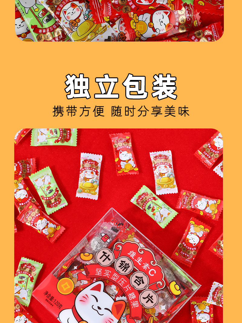 120g什锦含片详情_08