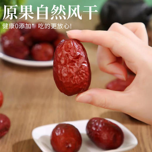 臻如意有机骏枣（特级）500g/袋 商品图2