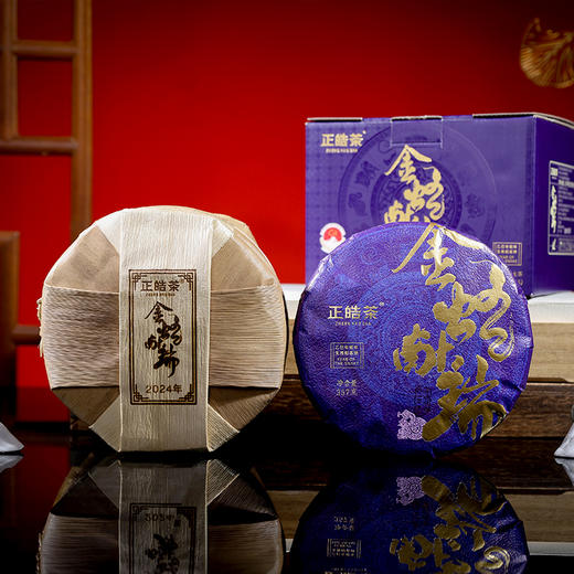 正皓茶丨乙巳年 蛇年生肖纪念饼 金蛇献瑞 普洱生茶 普洱茶 357g 单饼/提 商品图0