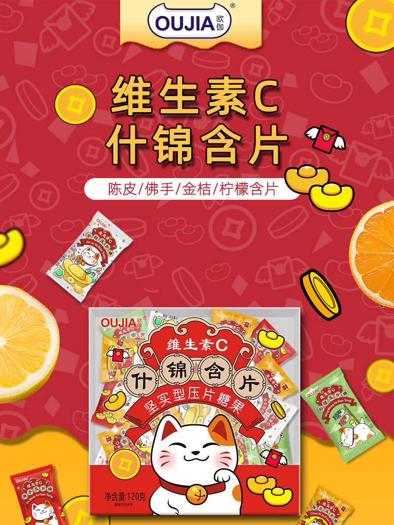 120g什锦含片详情_01