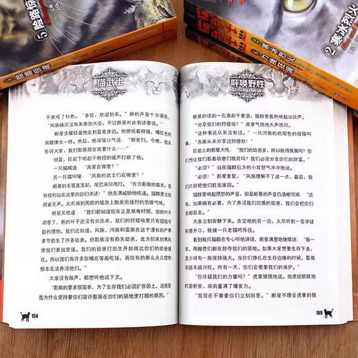猫武士（首）一部曲全套6册呼唤野性寒冰烈火疑云重重风起云涌险路惊魂力挽狂澜儿童动物小说故事 商品图2