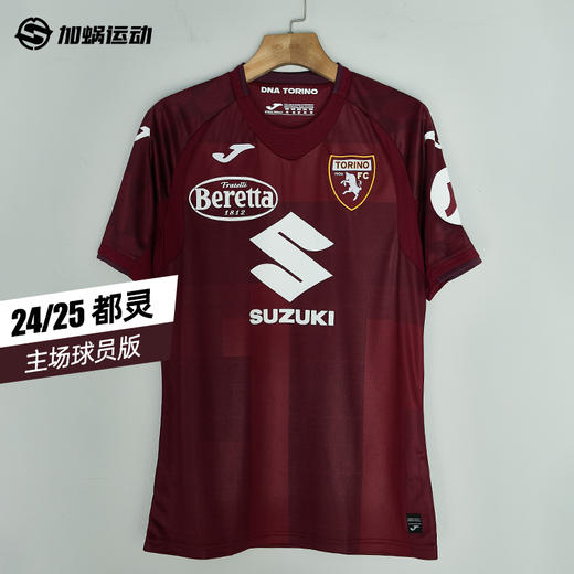【连球员印号】SFS荷马JOMA24/25都灵主场球员版球衣短袖足球服5145FPB566 商品图0
