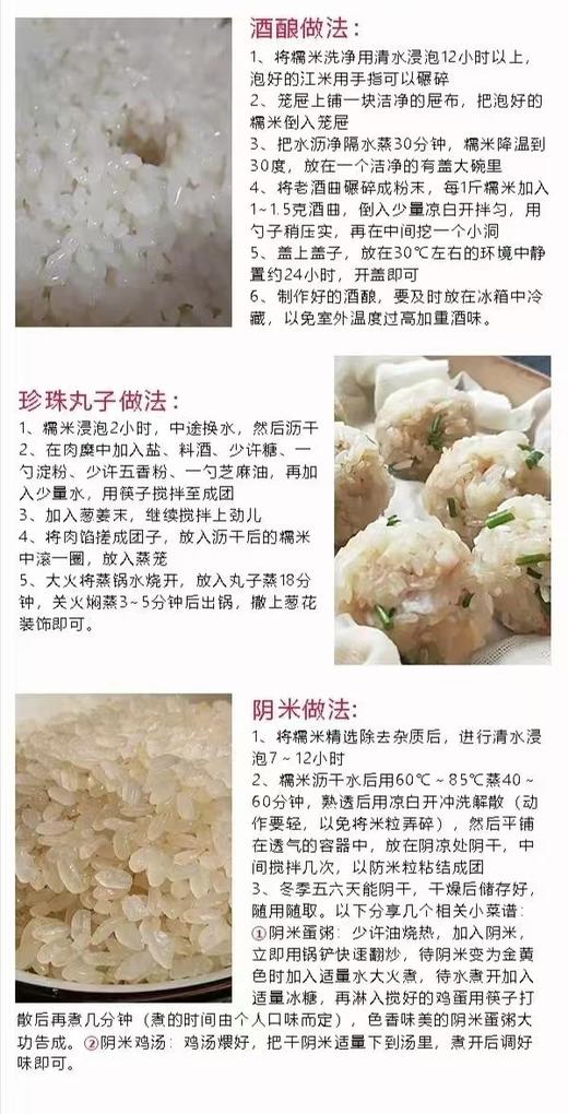 信阳鸡公山自然生态 长粒香糯米10斤 商品图3