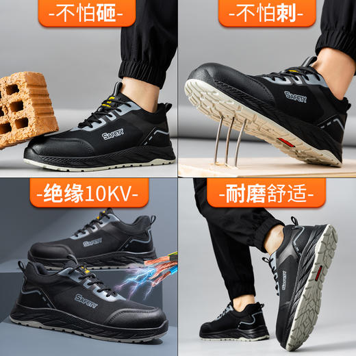 【绝缘】2025新品四季款防砸防刺劳保鞋绝缘电工鞋功能鞋绝缘10KV 商品图4