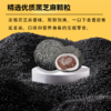 【唐溢园  黑芝麻和风生巧福团】十足黑营养 一品芝麻香 商品缩略图4