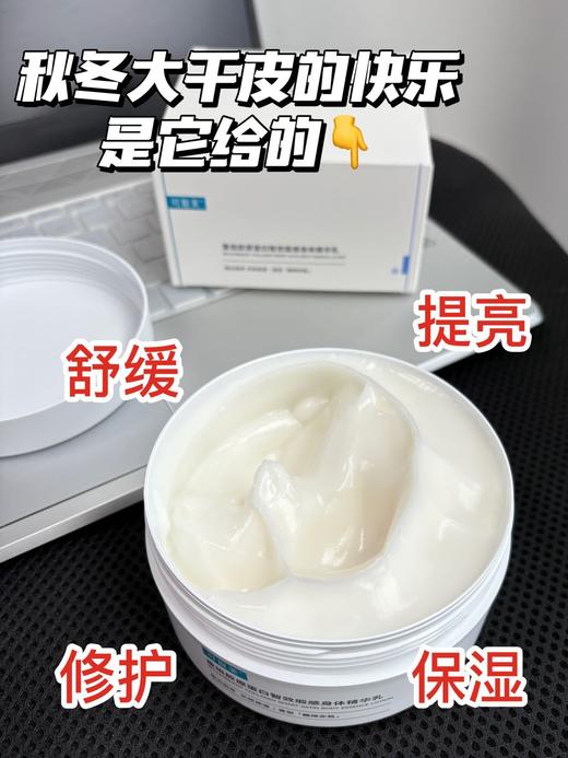 面护级！可复美胶原身体护理系列❗ 胶原大厂巨子生物出品，真的太牛啦🐂远离泛红敏感/干燥掉屑/暗沉粗糙 ✅核心专研4种重组胶原蛋白！深层修护，肌肤满满胶原力✅胶原身体精华、身体乳统统都有！品牌直发 商品图5