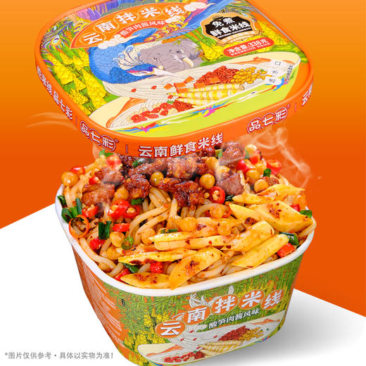 云南碗装鲜食免煮拌米线  （烧椒肉酱风味+酸菜肉酱风味+爆椒肉酱风味+酸笋肉酱风味多重风味）香辣 酸爽 鲜香 纯正口感  舌尖上的云南之旅 吃一次就上瘾！ 商品图1