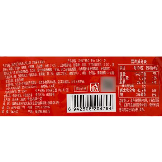 TD阿华田400g肉松夹心华夫饼 商品图1