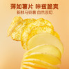 高原土豆片（麻辣味）40g 商品缩略图4