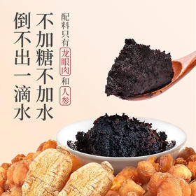 张太和玉灵膏260g*2瓶，手选饱满大果桂圆，手工去核，甜味浓郁，精选人参，十道工序，古法熬制，每天一杯，元气满满，气色红润，精神好