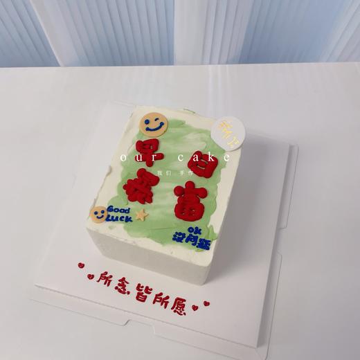 早日暴富/早日退休-低糖处理无添加 商品图2