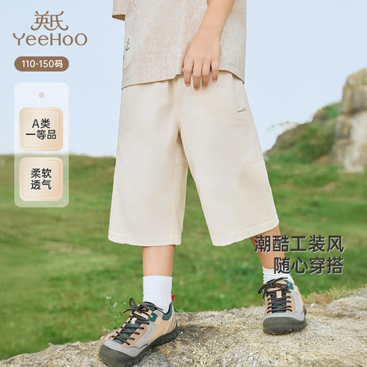 【商场同款】英氏儿童裤子夏季透气男童七分裤中大童新款裤子 商品图0
