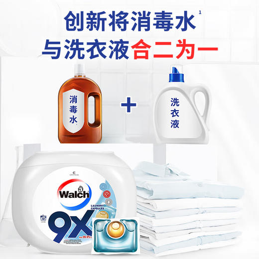 【分仓直发包邮】威露士9X除菌洗衣珠12g*32粒 商品图1