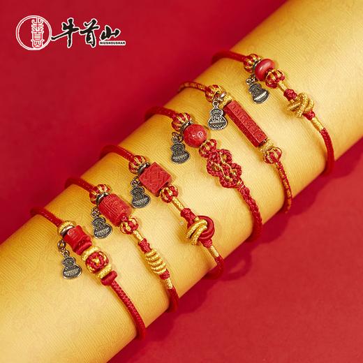 牛首山文创欢喜六吉吉祥手绳朱砂红绳手饰吉祥佩戴物国风节日礼物 商品图1