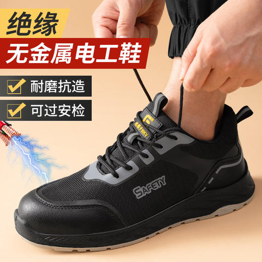 【绝缘】2025新品四季款防砸防刺劳保鞋绝缘电工鞋功能鞋绝缘10KV 商品图1