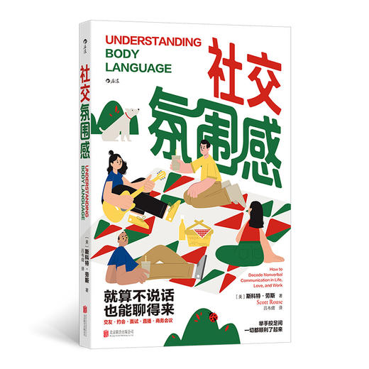 社交氛围感 商品图0