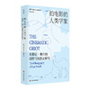 拍电影的人类学家 先驱让·鲁什的田野与民族志研究 保罗·斯托勒 薄荷实验 商品缩略图0