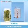 2025新茶上市徽六猴韵太平布尖绿茶茶叶口粮250g 商品缩略图0