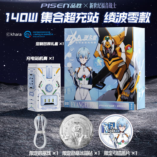 品胜集合超充站 绫波丽140W氮化镓MagStation 绫波丽 苹果手机手表磁吸桌面充 Qi2磁吸手表无线充笔记本快充 华为超级快充 商品图5