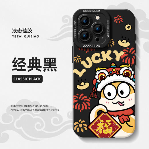 【萌蛇纳福❗️新年开运手机壳】福气上手，好运连连！适用iPhone16苹果15小米14plus新款13手机壳12mini保护套11promax 商品图7