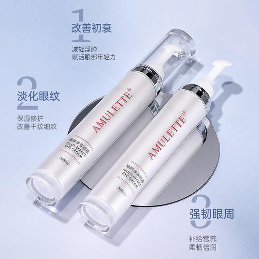 艾米莉特眼霜 商品图2