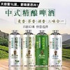 【超值6瓶装】库里南中式精酿茶啤酒 麦香浓郁 泡沫细腻 1L大容量 商品缩略图0