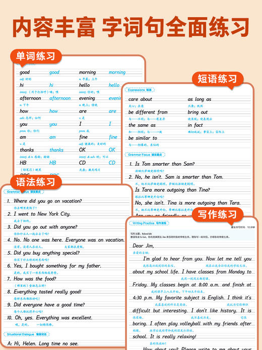2025新版墨点衡水体英语字帖七年级上册下册八九初中生专用练字帖人教版外研译林英语同步字帖语文初中高中三四五六年级英文练字帖 商品图8