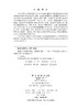 薄膜晶体管集成电路 商品缩略图2