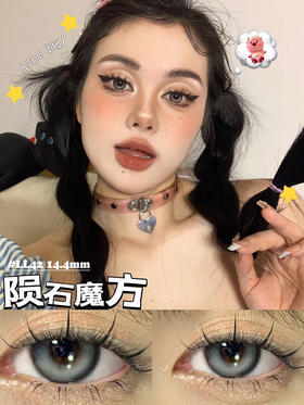 贵妇牌DK旗下日抛 Lillilly 陨石魔方  14.4mm (着色13.9mm)