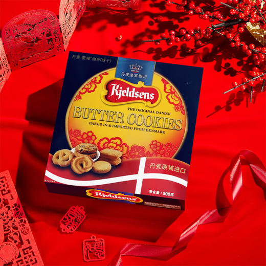 丹麦蓝罐曲奇礼盒装908g/053178 经典口味各有滋味合家欢享 商品图0