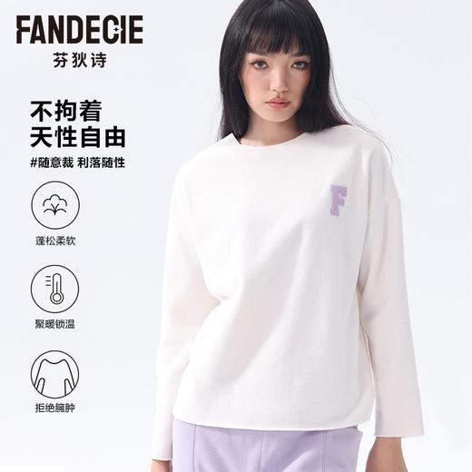 【海信嘉年华】芬狄诗新品【秋冬睡衣暖绒系列】女士宽松休闲可外穿摇粒绒家居服套装FLW0394 商品图0