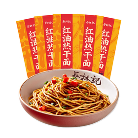 【武汉】江城百臻蔡林记武汉红油热干面145g*10袋