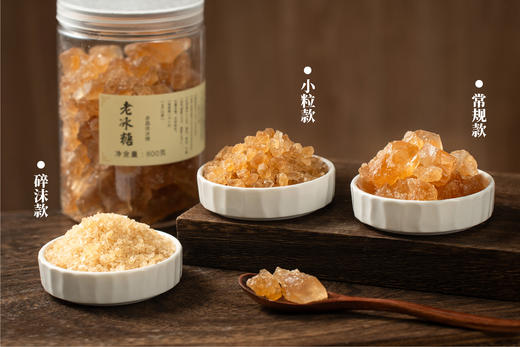 云南传统甘蔗原汁老冰糖800g【产地直发】@臻和 商品图1