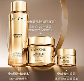 兰蔻全新菁纯套装水150ml+眼霜20ml+逆龄面霜60ml紧致护肤