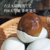 【松花蛋/皮蛋9.9元福利价！2份包邮】6枚装，鲜嫩可口，一口可爆溏心，可以直接吃，也可拌凉菜、煮粥喝~ 商品缩略图3