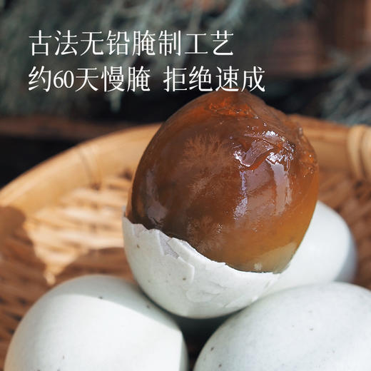 【松花蛋/皮蛋9.9元福利价！2份包邮】6枚装，鲜嫩可口，一口可爆溏心，可以直接吃，也可拌凉菜、煮粥喝~ 商品图3