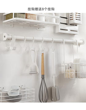 【白色】娜家厨房多功能60CM挂杆