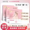 城市花匠婴儿玻尿酸保湿面膜5片装 10盒（50片） 商品缩略图0