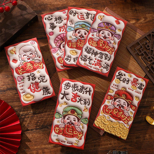 【24个/16.62025新年红包蛇年红包】袋高级感卡通财神过年压岁包利是封红包批货 商品图3