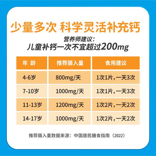 牛乳钙 咀嚼片儿童钙片 45片宝宝补钙含乳矿物盐 水解蛋黄粉 钙磷比2:1 压片糖果 商品图3