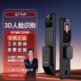 【南京焕新】凯迪仕密码锁 Q7FVP 可预约时间上门安装