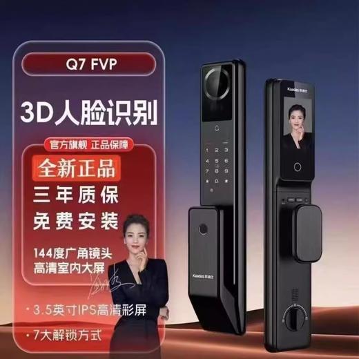 【南京焕新】凯迪仕密码锁 Q7FVP 可预约时间上门安装 商品图0
