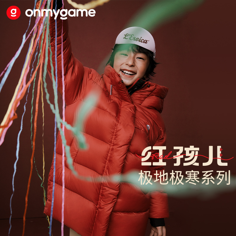 onmygame儿童三防羽绒服冬季男童保暖抗寒羽绒服女童加厚运动外套