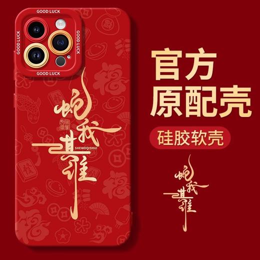 【9.9到手❗️马年国潮手机壳】灵马献瑞，马年吉祥，适用iPhone16苹果15小米14plus新款13手机壳12mini保护套11promax 商品图1
