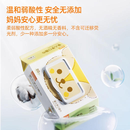 康贝手口湿巾80抽松鼠款宝宝专用婴幼儿/CBI-282021 商品图3