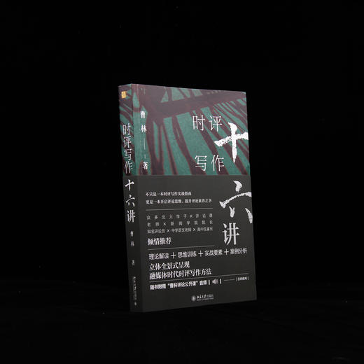 时评中国1-5套装 商品图4