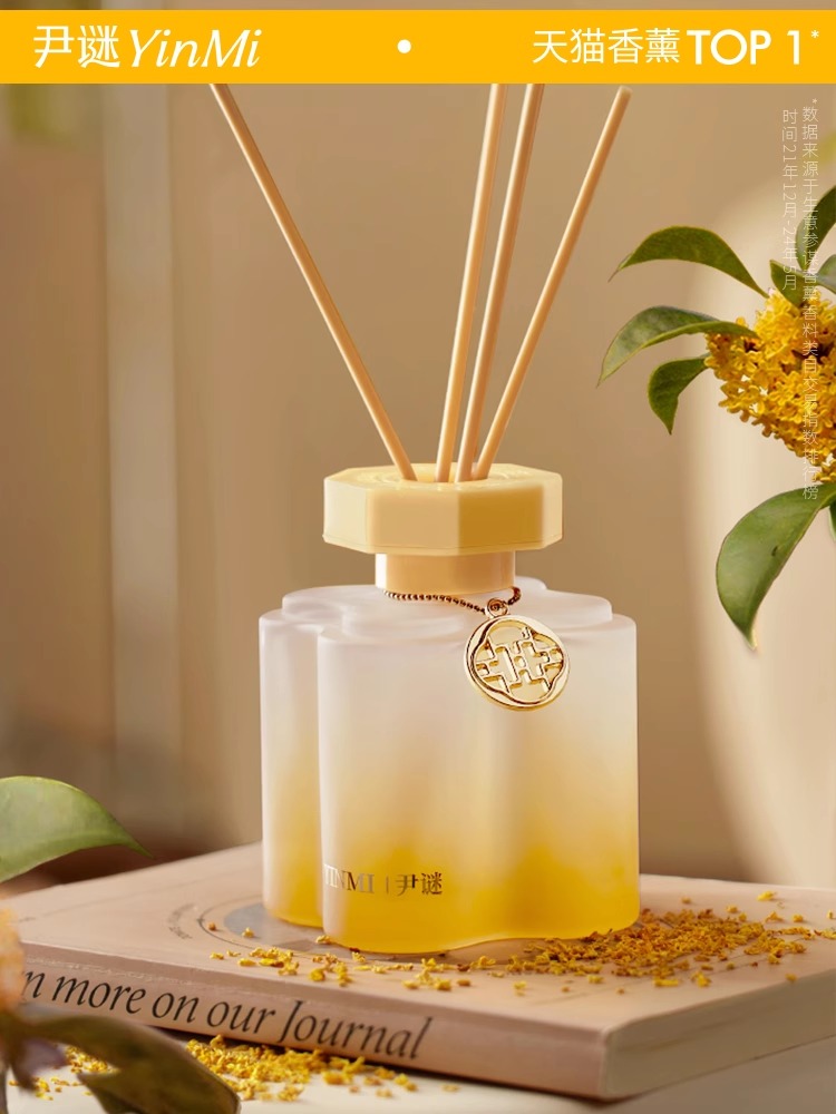 充值下单更划算‼ 秋季限定新香花开馥桂无火香薰 200ml